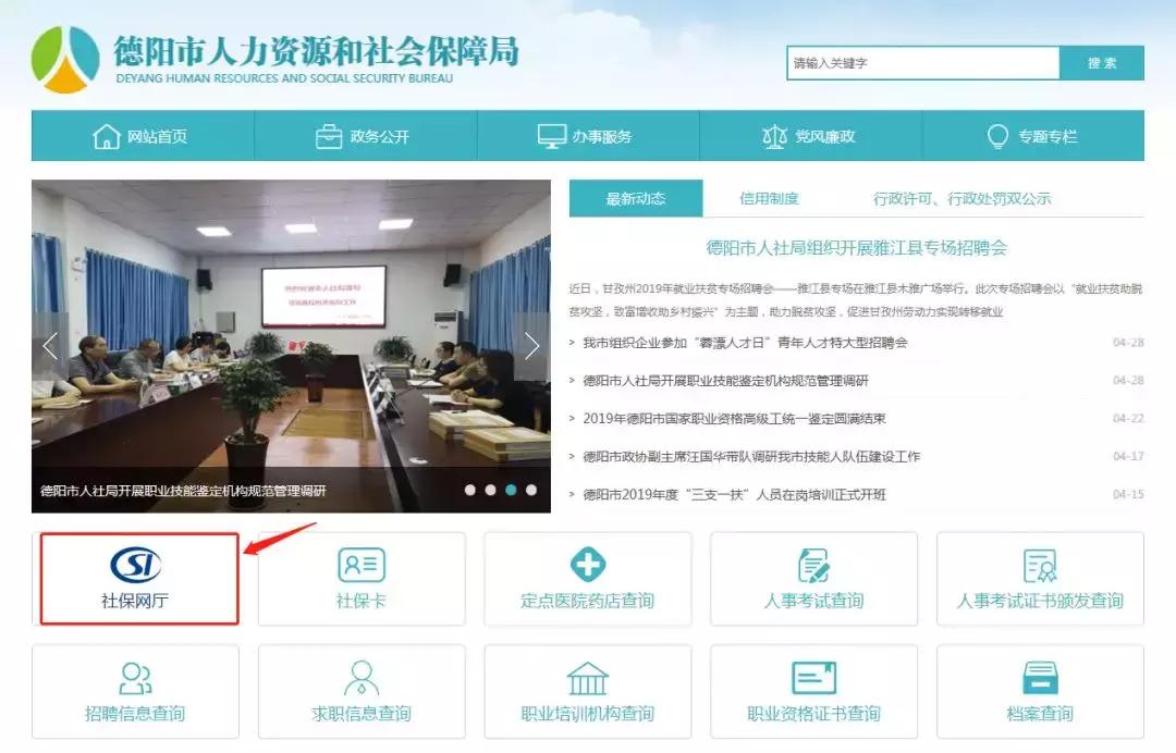 人社局可以打印社保缴费证明吗,人社通怎么打印参保证明
