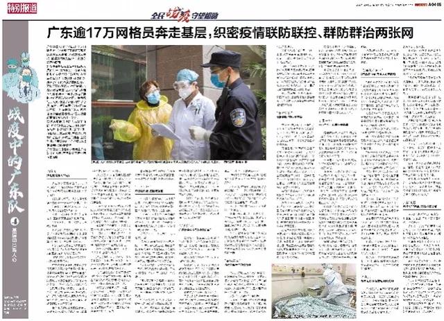 众志成城抗击疫情广东,众志成城抗疫情慰问社区暖人心