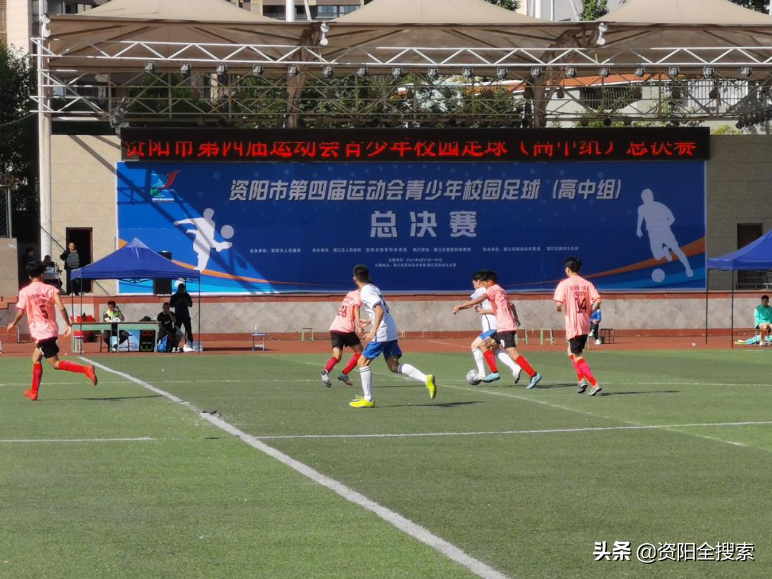 资阳市青少年足球,资阳市高中足球联赛
