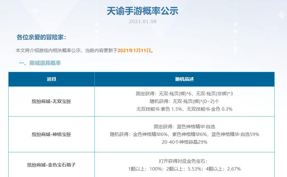 欧皇抽ssr视频,欧皇附体3个ssr