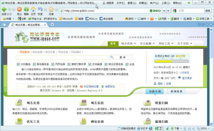 域名查询免费教程,域名批量查询