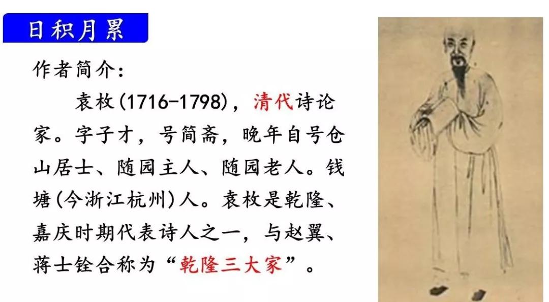 部编三年级语文上册基础知识练习,三年级语文园地日积月累113页朗读