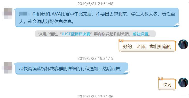 我和蓝桥杯的那两年