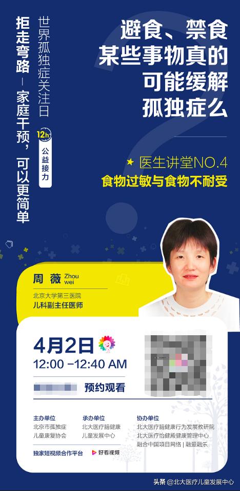 孤独症儿食物过敏与不耐受让你从医学角度了解孩子饮食的秘密