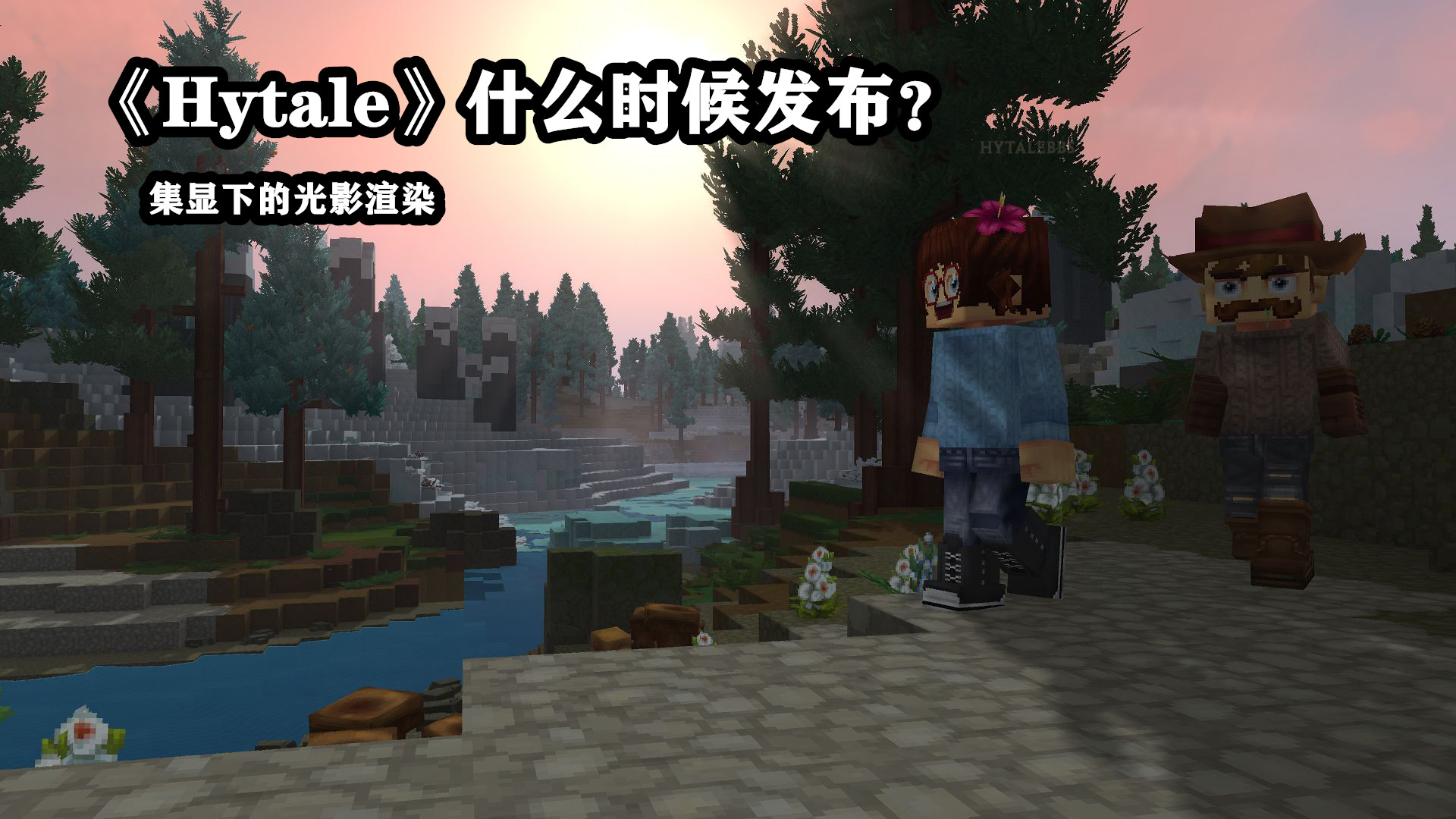 我的世界2.0预告片,我的世界2.00版本更新内容