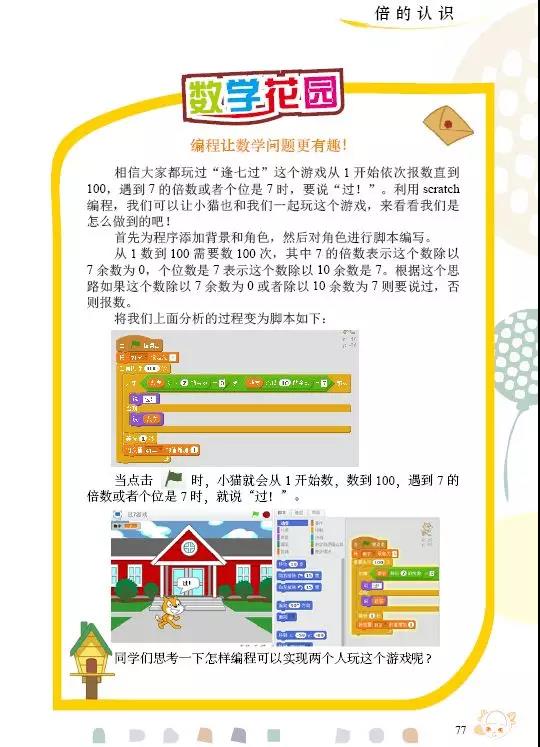 动漫编程课程,动漫建模培训机构排名