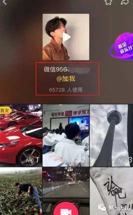 抖音引流到微信都是干嘛的,抖音引流到微信一个多少钱