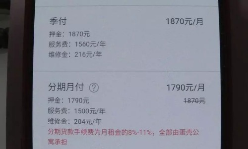 芜湖中介的这些“套路”你遇到了吗？芜湖已出台住房租赁中介乱象整治方案，不怕了