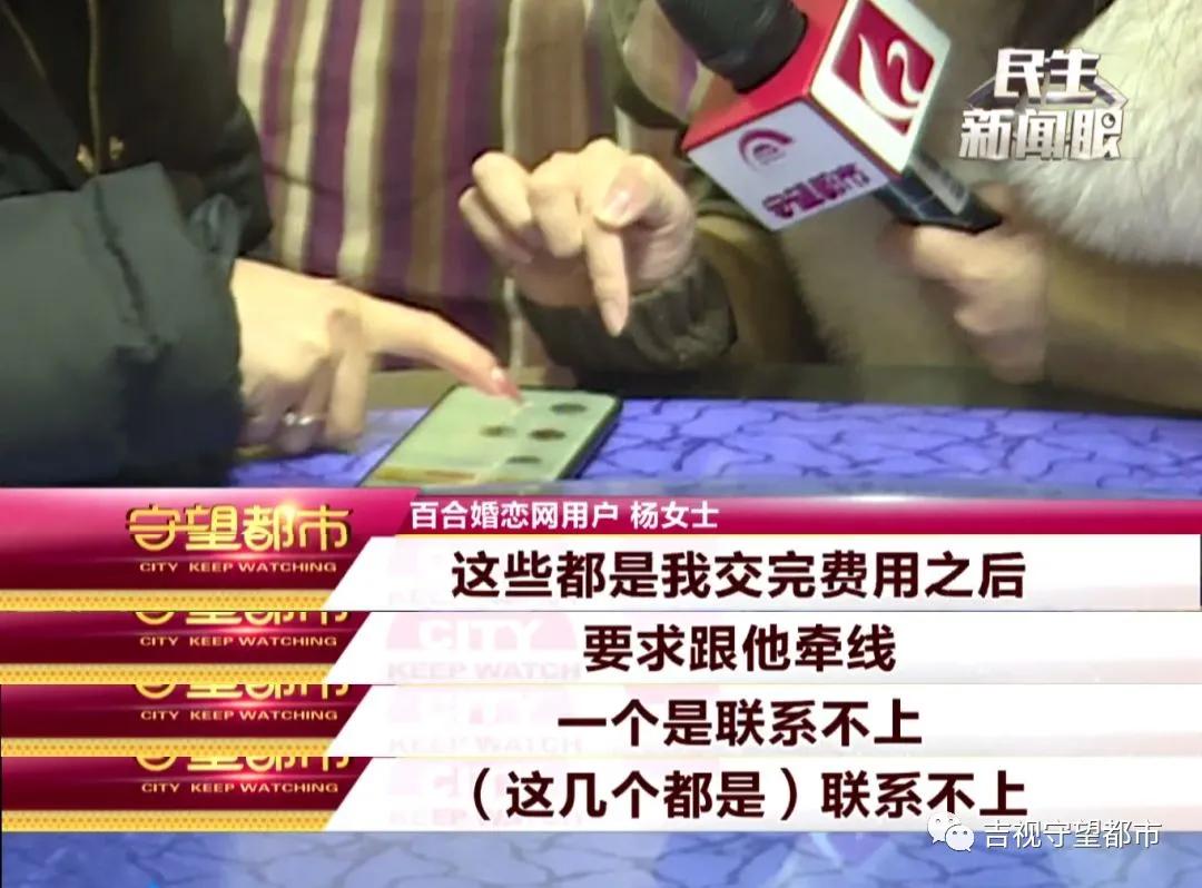 百合网免费相亲网靠谱吗,百合网免费相亲网真的靠谱吗