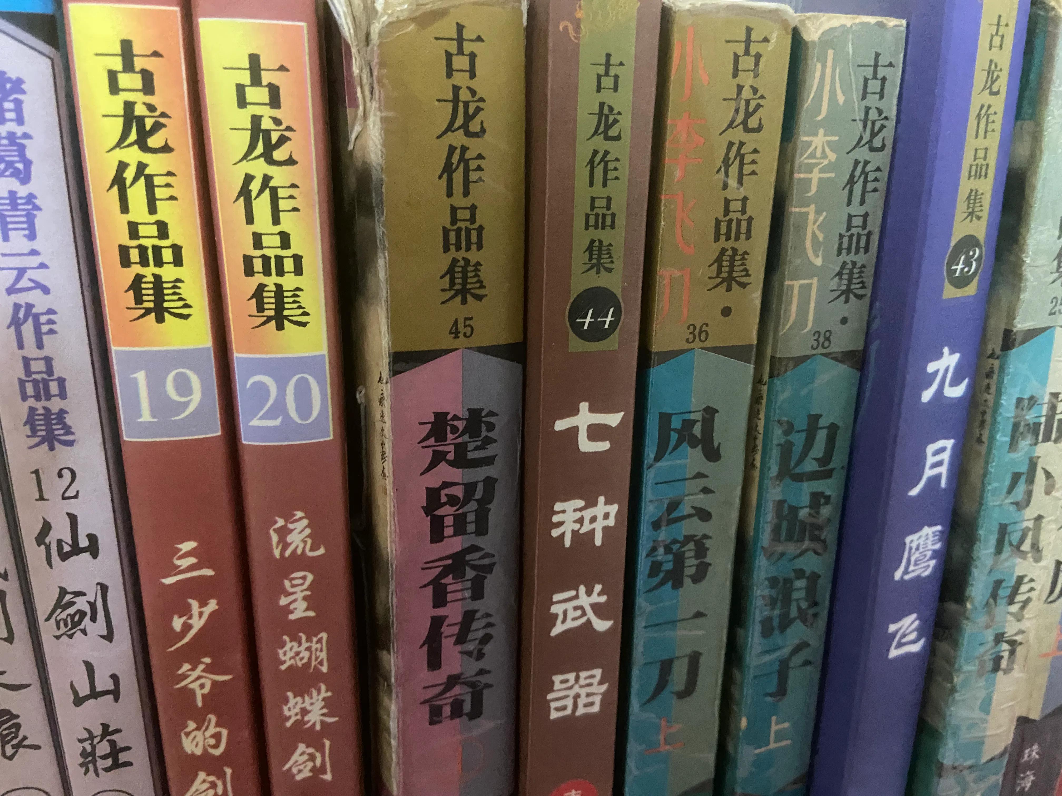 我收藏的小说,我收藏的小说在哪里找