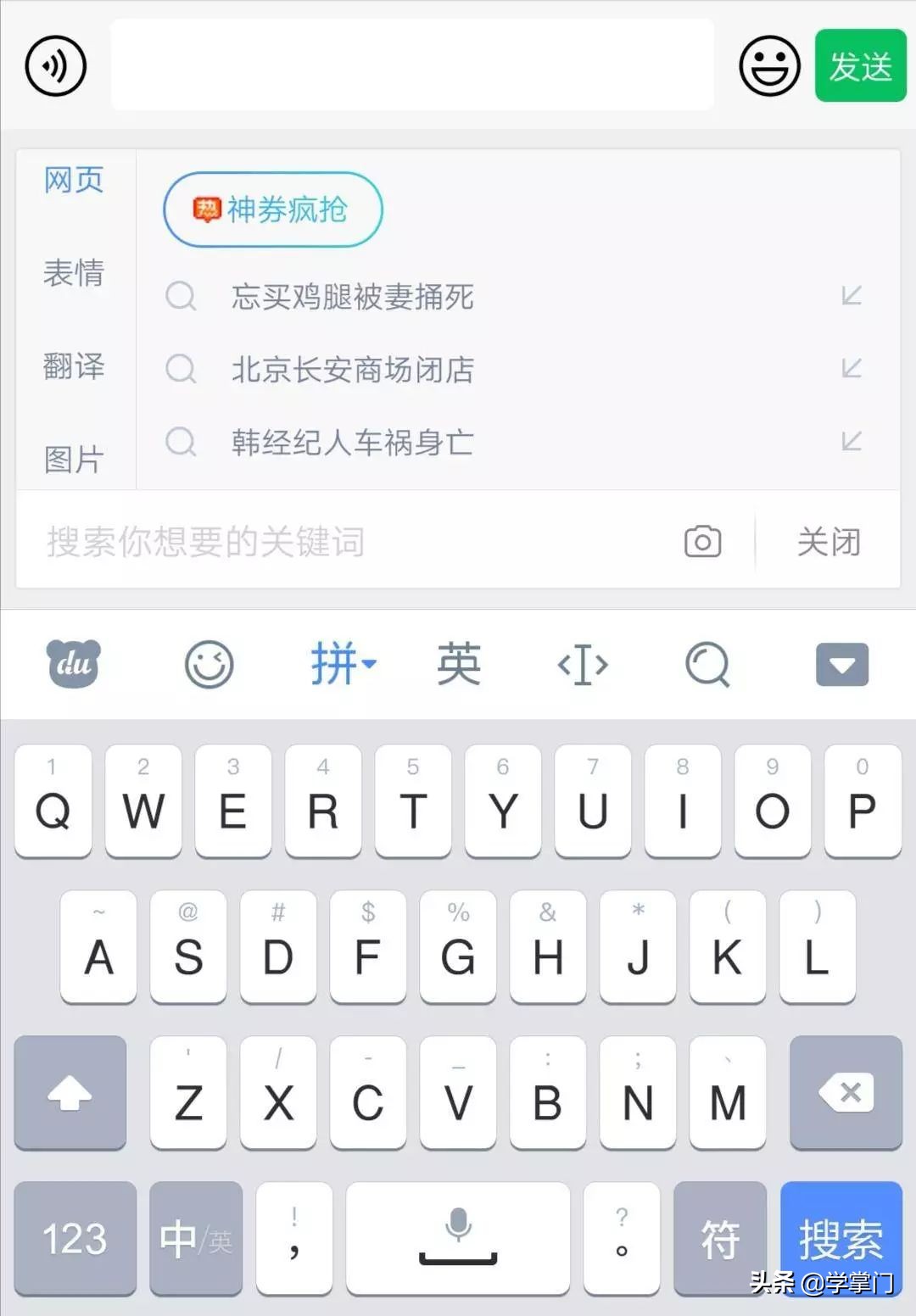 除了搜狗输入法哪个输入法最好用,除了搜狗输入法还有什么输入法