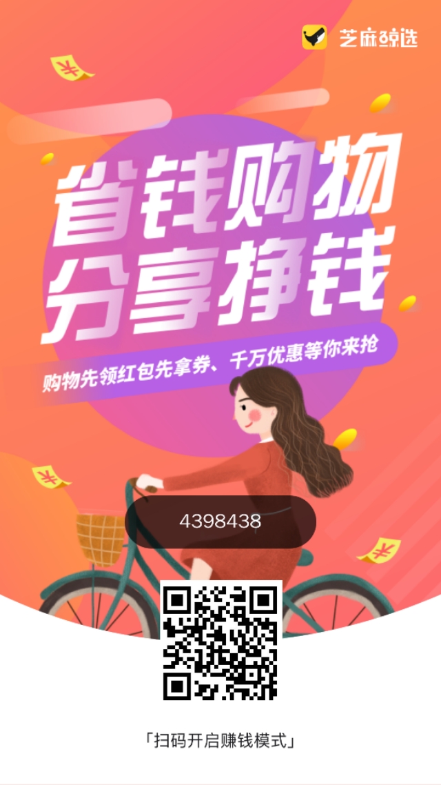 芝麻鲸选优惠券平台,芝麻鲸选平台如何开通