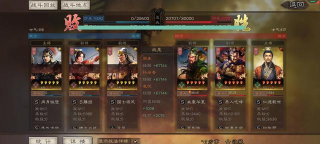 三国志战略版兵力压制和兵种克制,三国志战略版战法冲突与克制解析