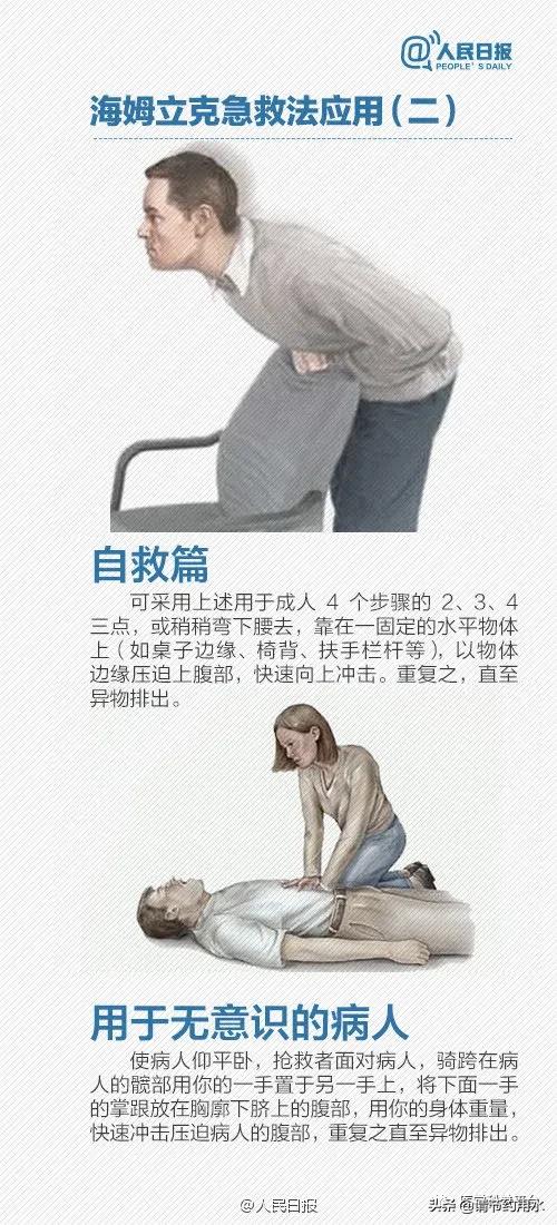 食物卡喉怎么办教你正确急救法,上呼吸道卡住异物怎么办