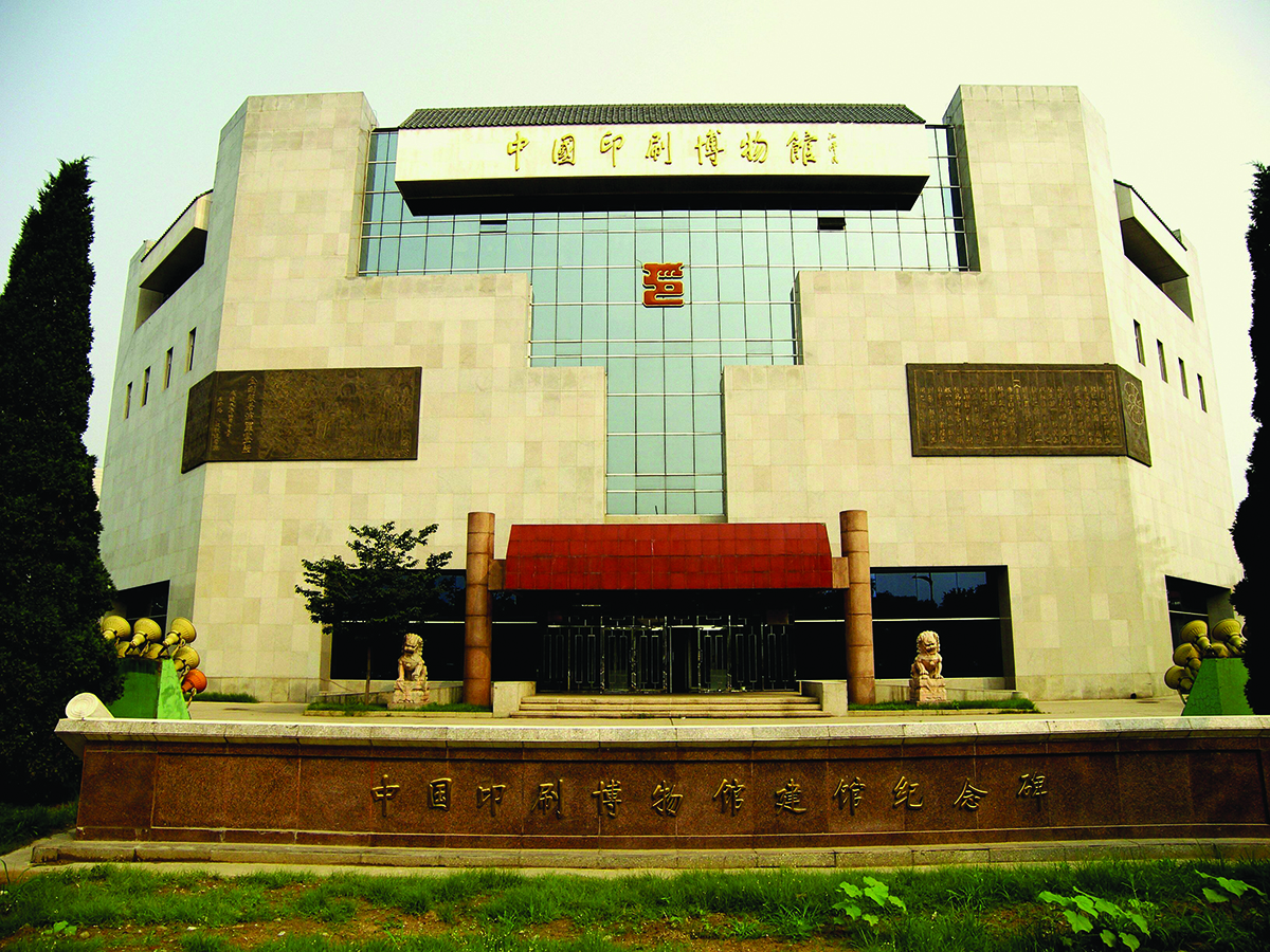 北京印刷学院本科毕业生,北京印刷学院2022就业情况