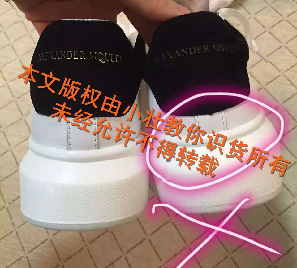 mcqueen麦昆小白鞋如何分辨真假,新款麦昆小白鞋荧光鉴定真假