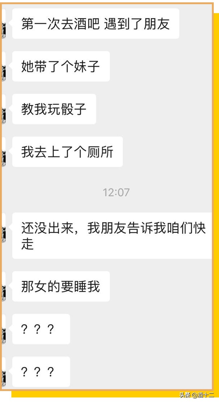 十九岁第一次喝酒,19岁第一次去酒吧要注意什么