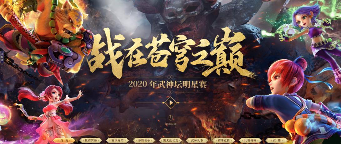 电竞巨鳄RNG老板白星回归梦幻西游电脑版,叱咤风云的方寸山