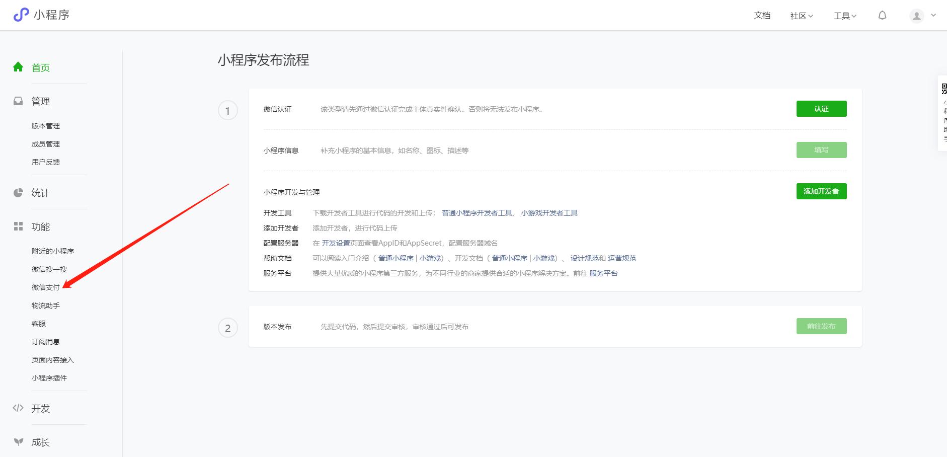 先锋上海微信小程序怎么注册,企业注册微信小程序需要多少钱