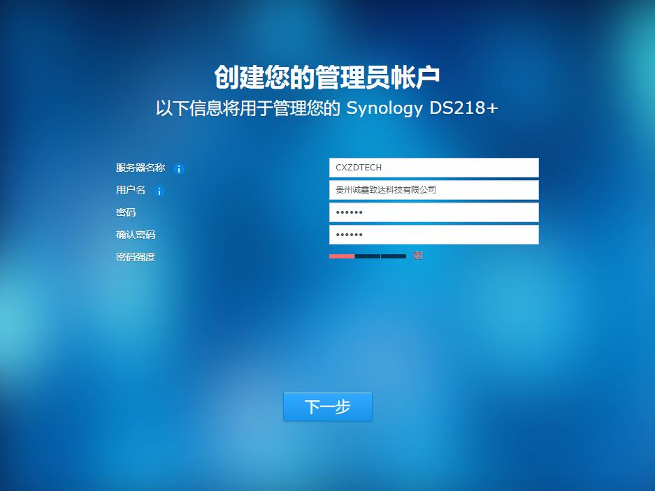 在电脑中如何添加群晖nas服务器,群晖nas存储服务器搭建配置及应用