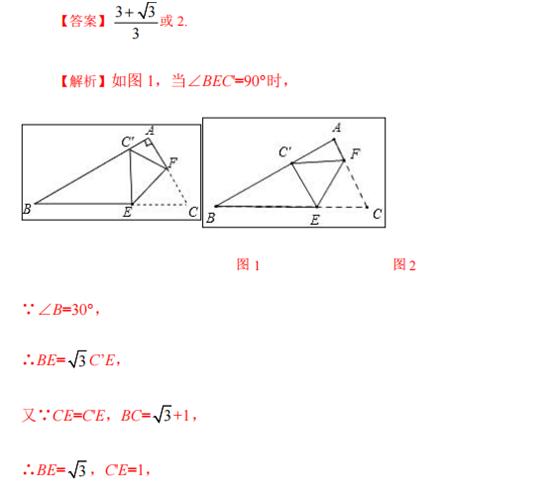 七下数学三角形折叠问题专项训练,折叠问题中的直角三角形中考数学