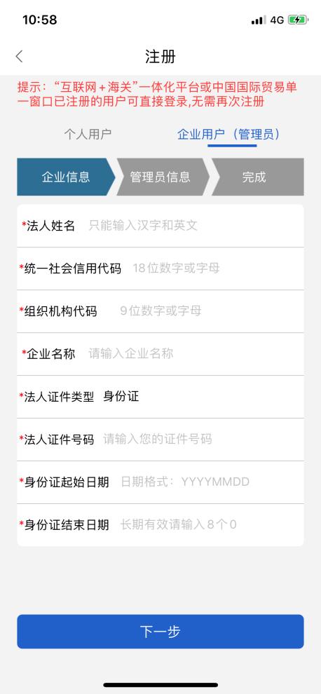 电子口岸卡网上办理全流程山东,广东电子口岸卡网上办理全流程