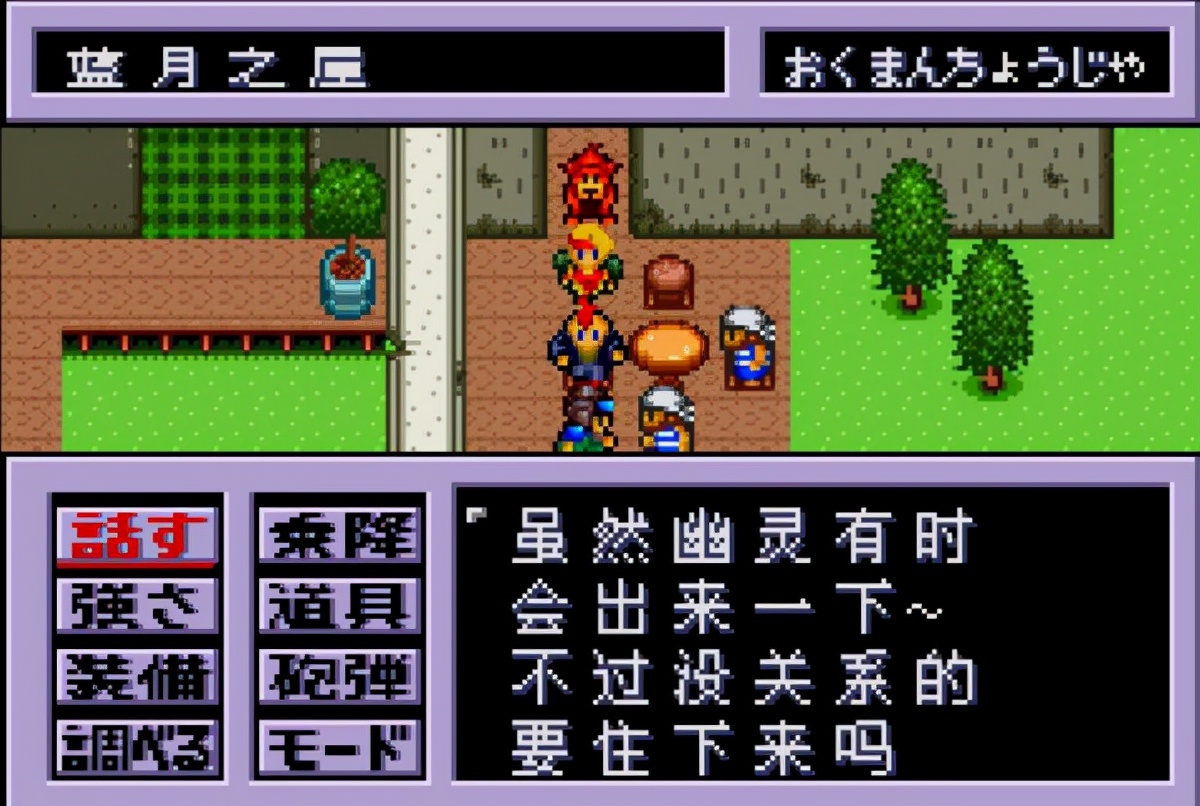 重装机兵2打倒门多萨,重装机兵2改最好的三辆战车