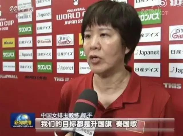 郎平央视新闻,郎平振奋人心五大瞬间