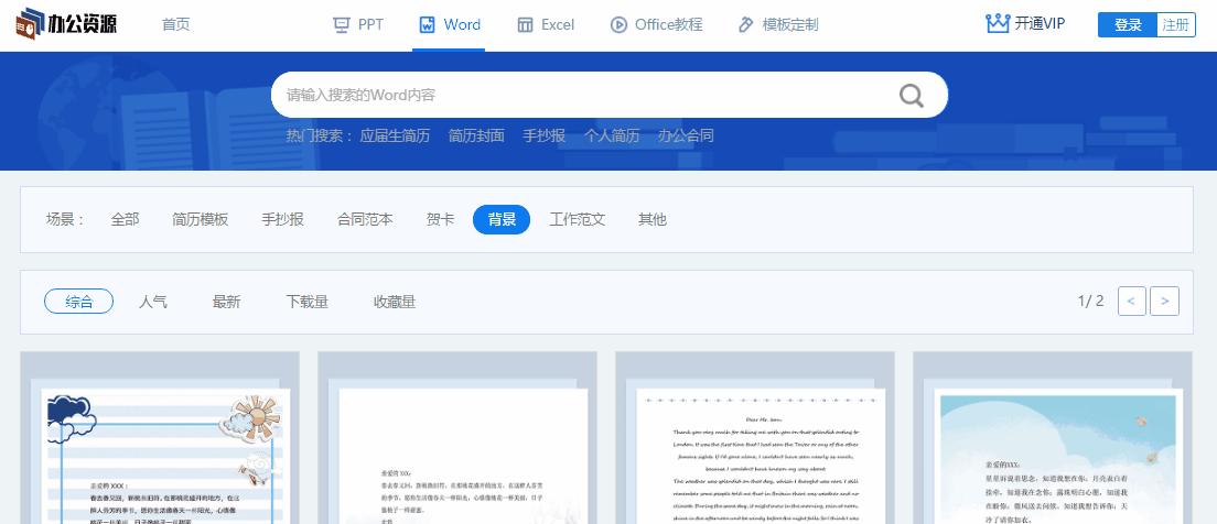 找不到好看的信纸？这里精选46款高颜值信纸，双十一表白专用！