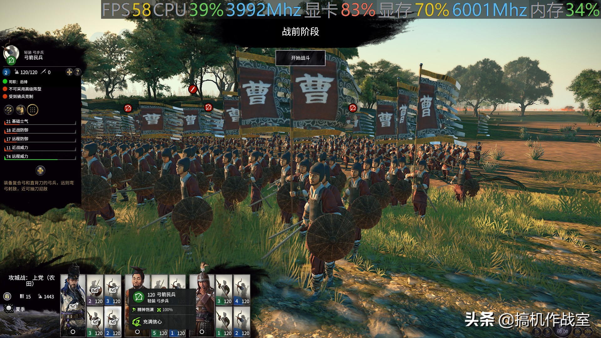 全面战争三国1080p,全面战争三国平均40帧正常吗