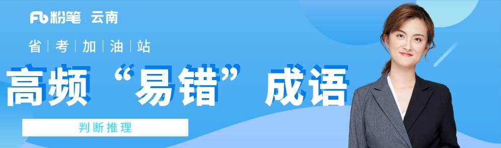 行测类比推理中的必要条件,春雨杏花江南类比推理答案