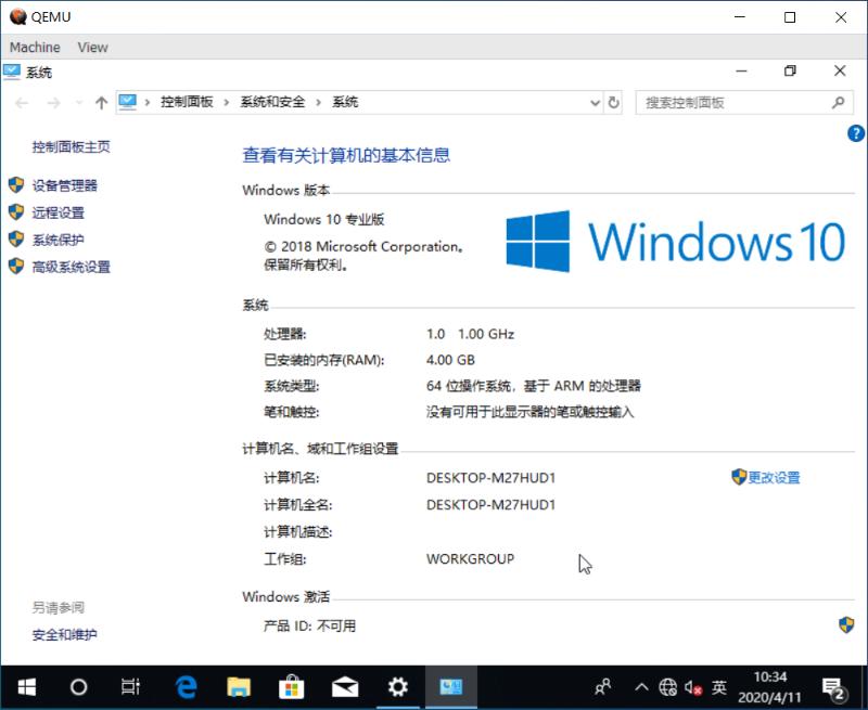 Windows10ARM64QEMU虚拟机安装步骤