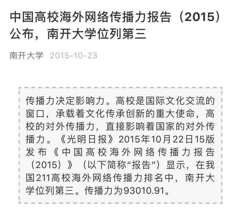 世界大学排名中国大学上榜名单,中国985211大学名单排名