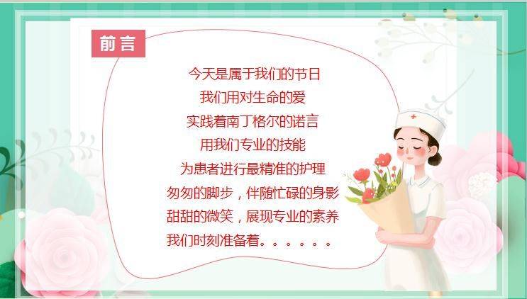 护士节护理服务创新,基层医院开展护士节活动