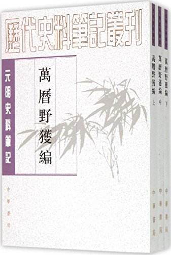 中华书局古籍推荐,古籍读本推荐