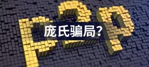 看似赚钱实则亏损,看似盈利实际亏损