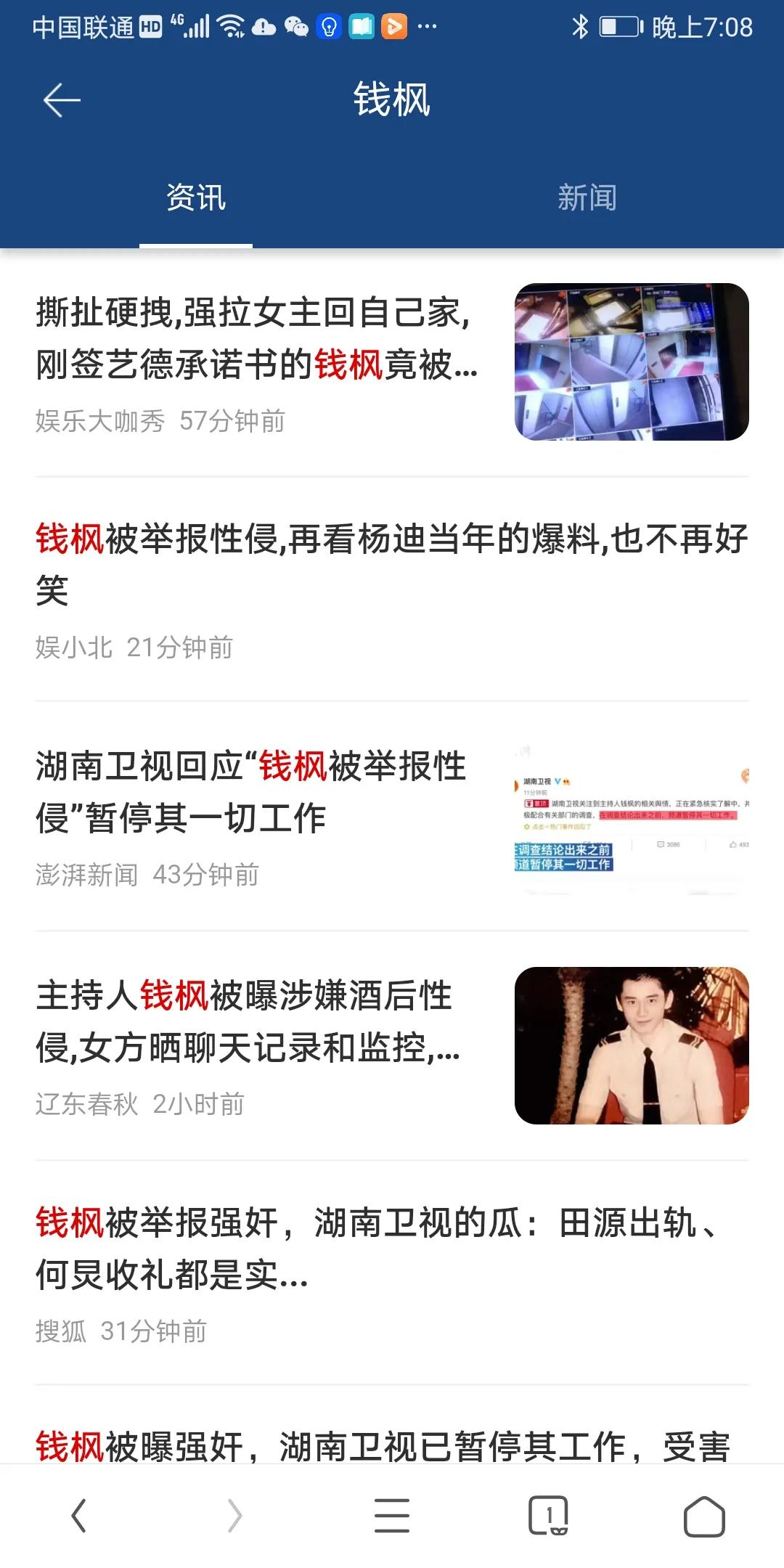 继牙签很大吴亦凡、喜服海狗丸霍尊后，爱吃牛鞭的钱枫也踩雷了