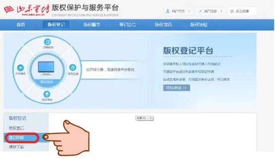 小螺号指南——带您如何办理著作权作品登记