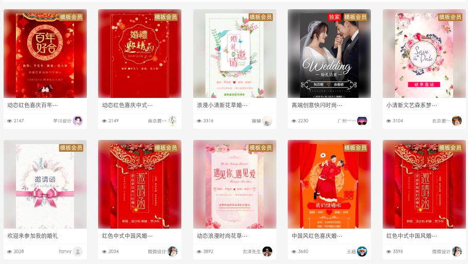 婚礼请柬电子版免费制作app,婚礼电子请柬制作软件免费