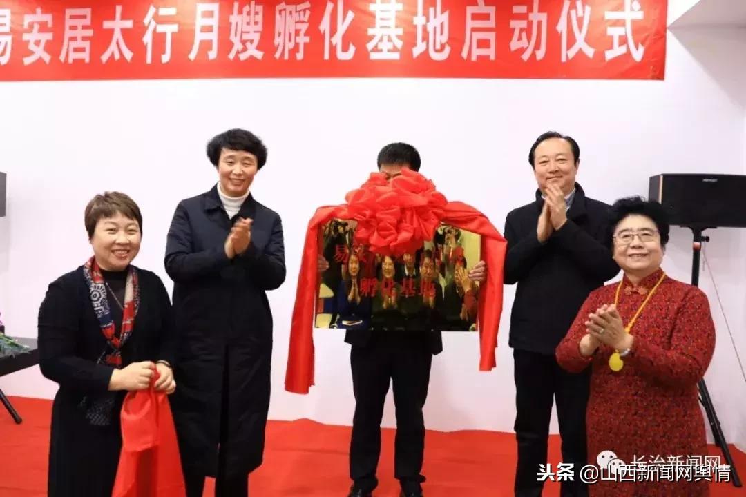 长治易安居,长治易安居母婴护理中心