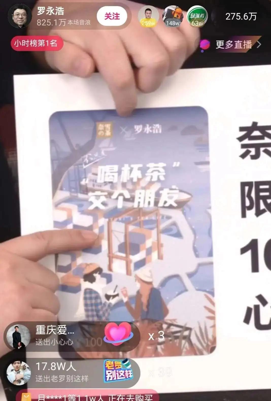 武汉奶茶茶颜悦色,茶颜悦色免费送奶茶