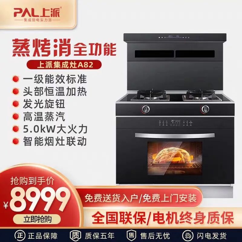 2021年厨房集成灶哪个品牌好,十大集成灶排名2021