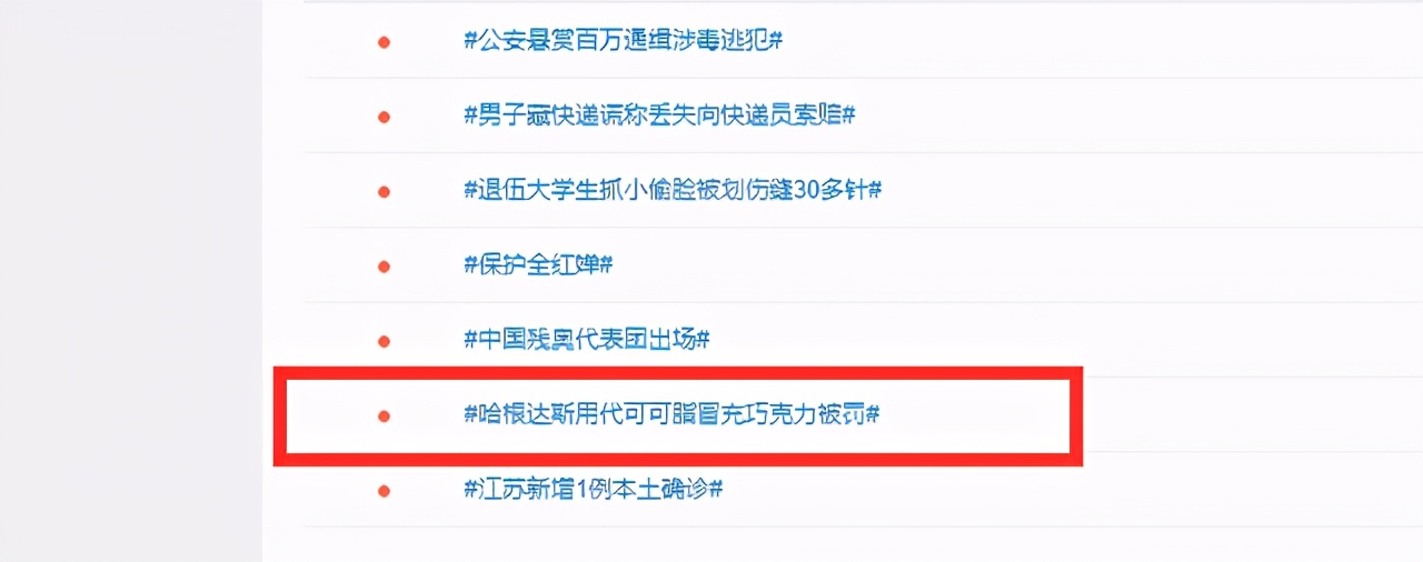 梦龙事件是怎么回事,哈根达斯跟梦龙