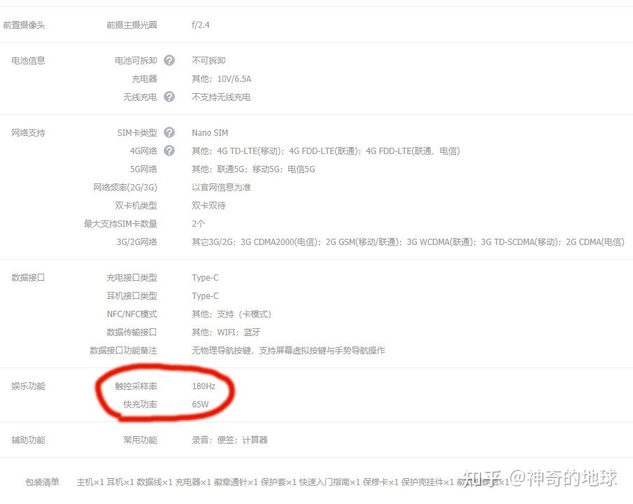 OPPO官网买手机货不对版，客服回复「宣传有误」不予退货？