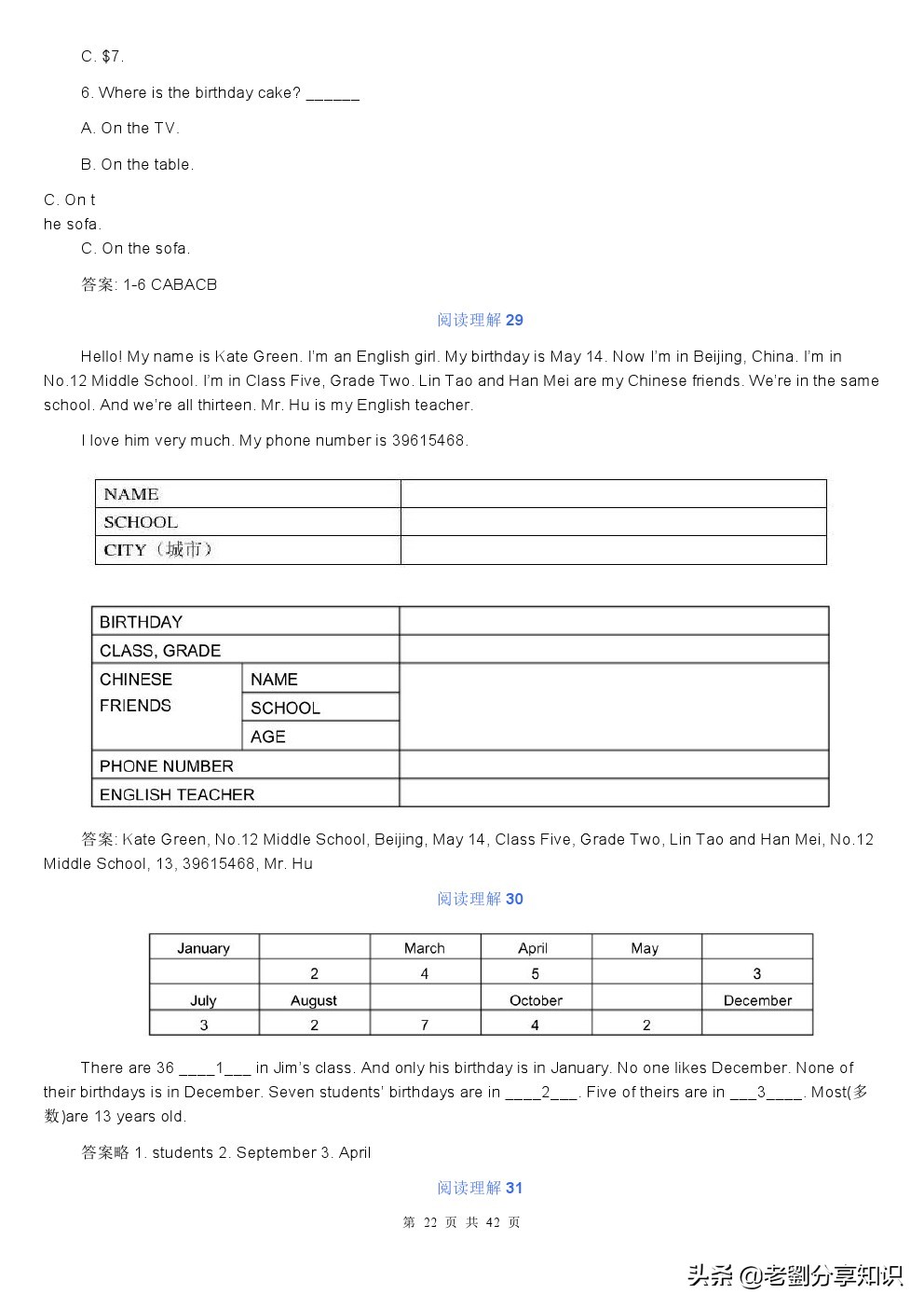 七年级英语阅读理解30篇附答案,八年级上册英语期末阅读理解技巧