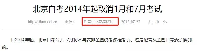 自考辨别真假去哪里查,自考科目改革了哪里查