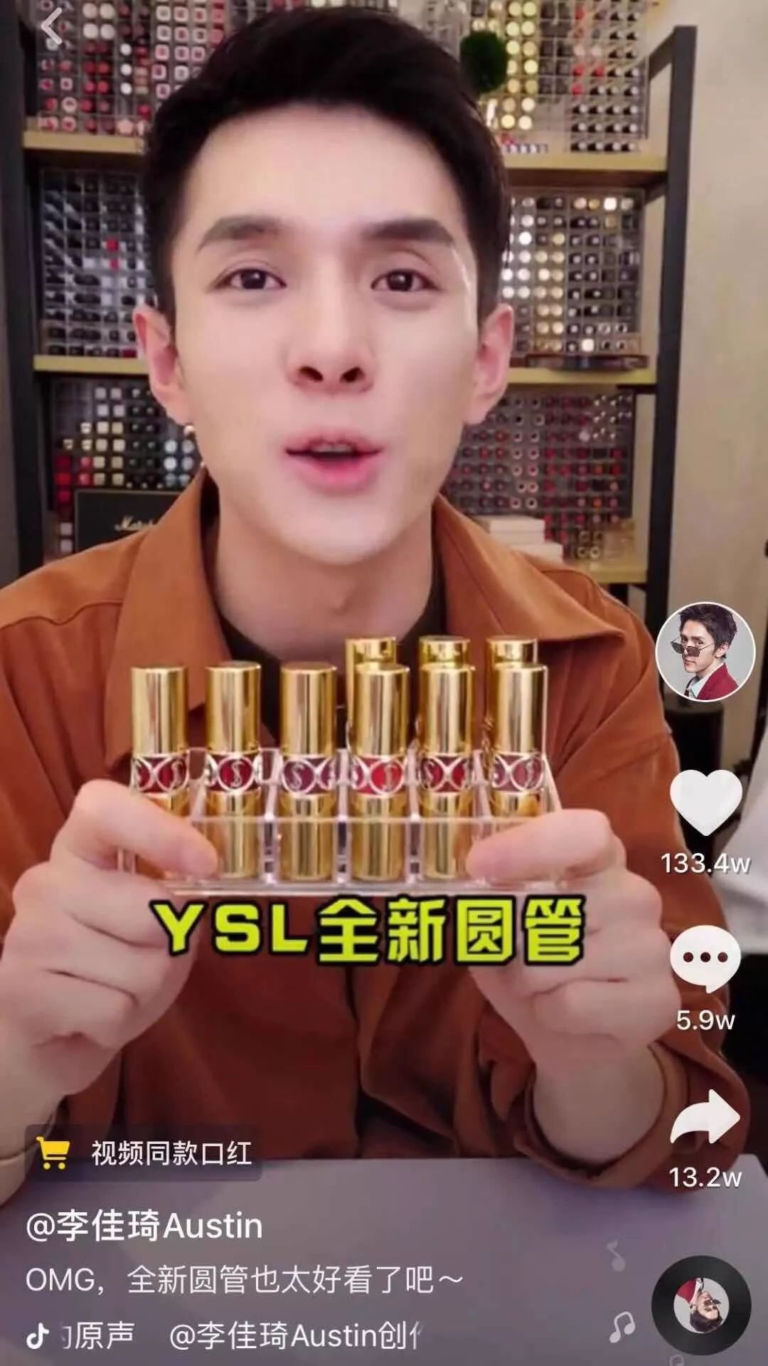 抱紧李佳琦，带货赚钱才是正经事|深氪