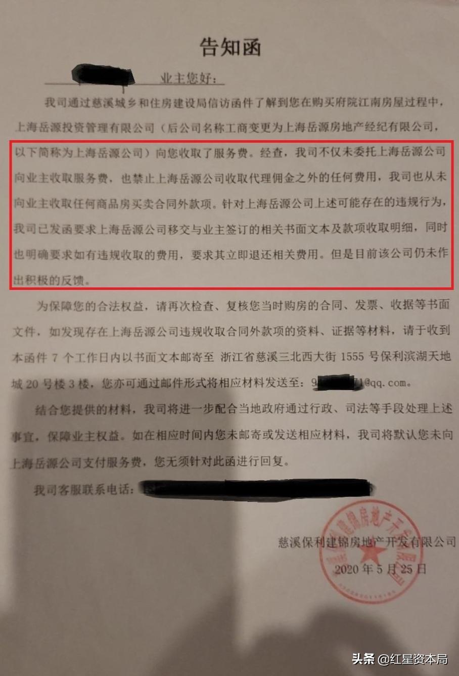 买房被收服务费要告两家公司吗,买房被收1200元