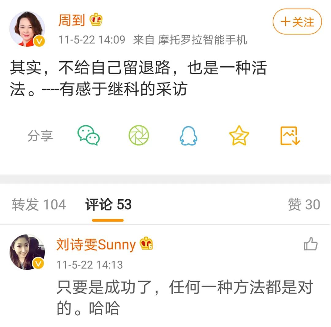 16年张继科刘诗雯微博之夜打球,张继科刘诗雯虐心