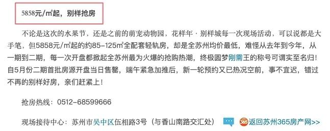 苏州未来哪个板块有潜力,未来10年苏州哪个区升值潜力大